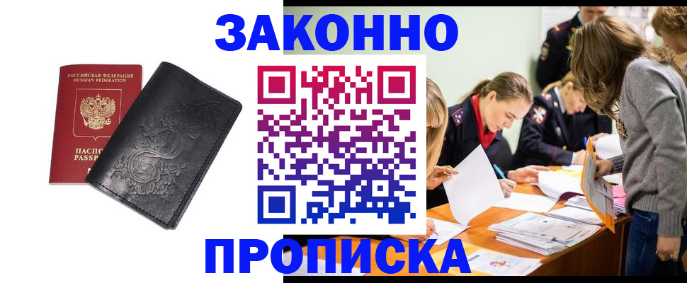 временная регистрация адрес в Моздоке