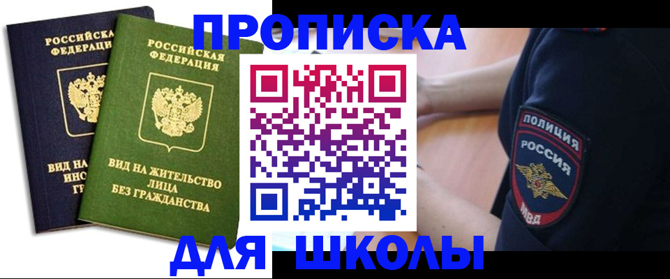 где прописаться в Моздоке